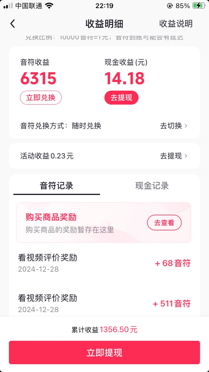 明天15毛又有了

52 / 作者:小熊科技 / 