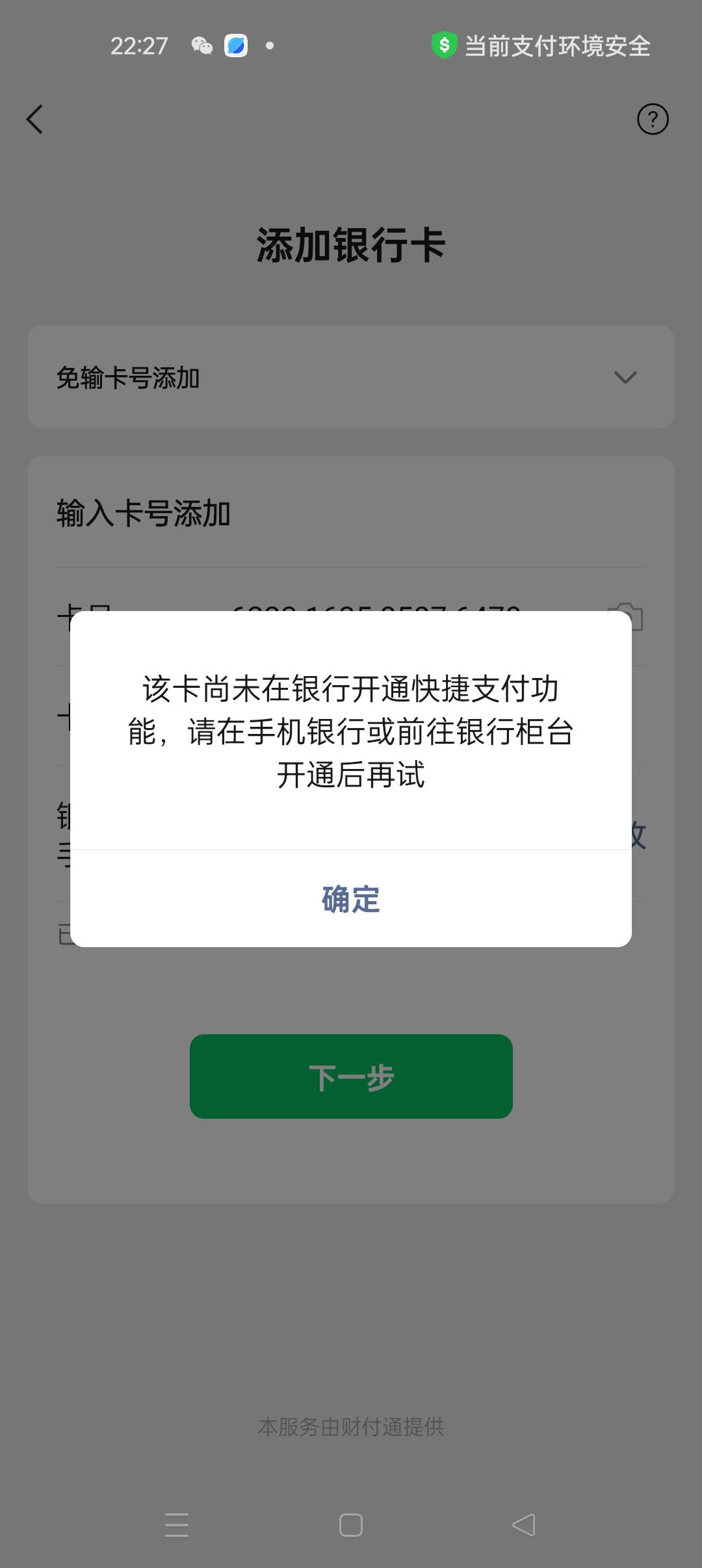 谁说宁波绑不上微信的，可以绑上啊，草率了没领，刚开卡没了
3 / 作者:大哥让我先跑 / 