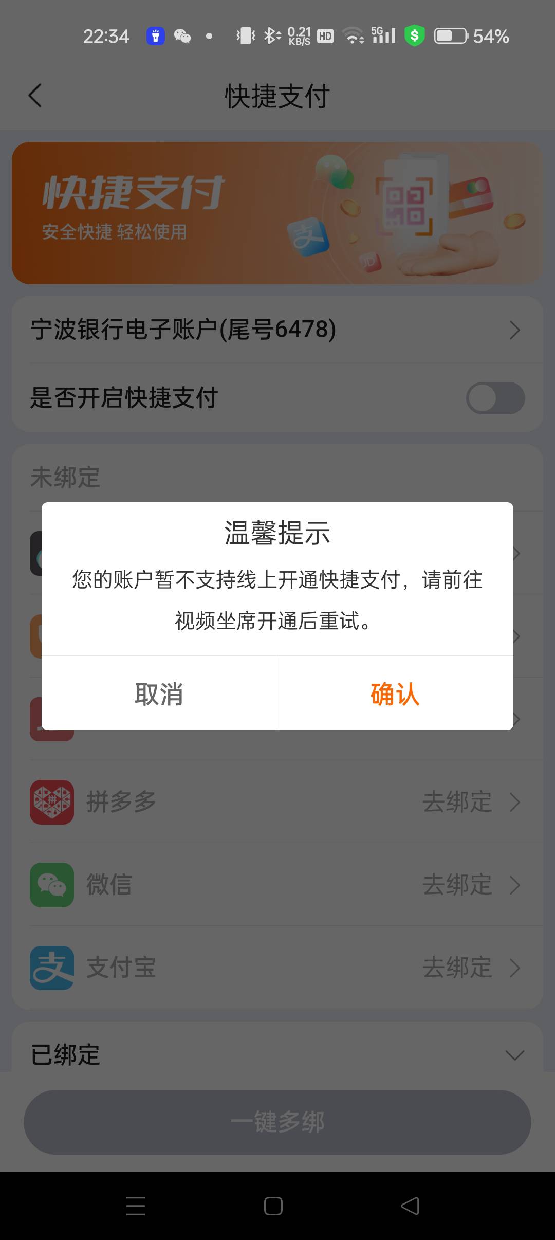 谁说宁波绑不上微信的，可以绑上啊，草率了没领，刚开卡没了
15 / 作者:大哥让我先跑 / 