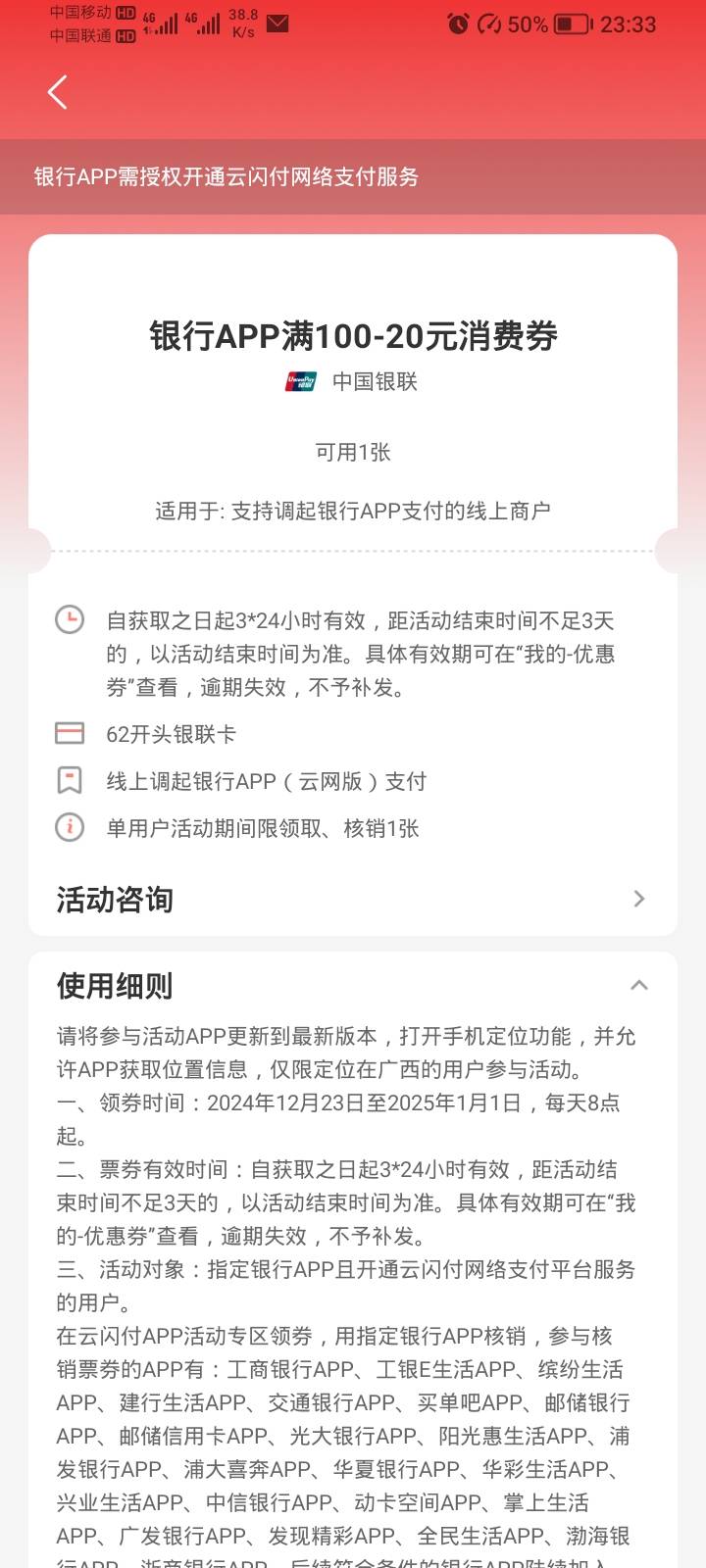 老哥们，抢了几天终于在今天8点抢到广西100—20，然而刚刚试了在京东买实物，E卡都不44 / 作者:卡死你的 / 