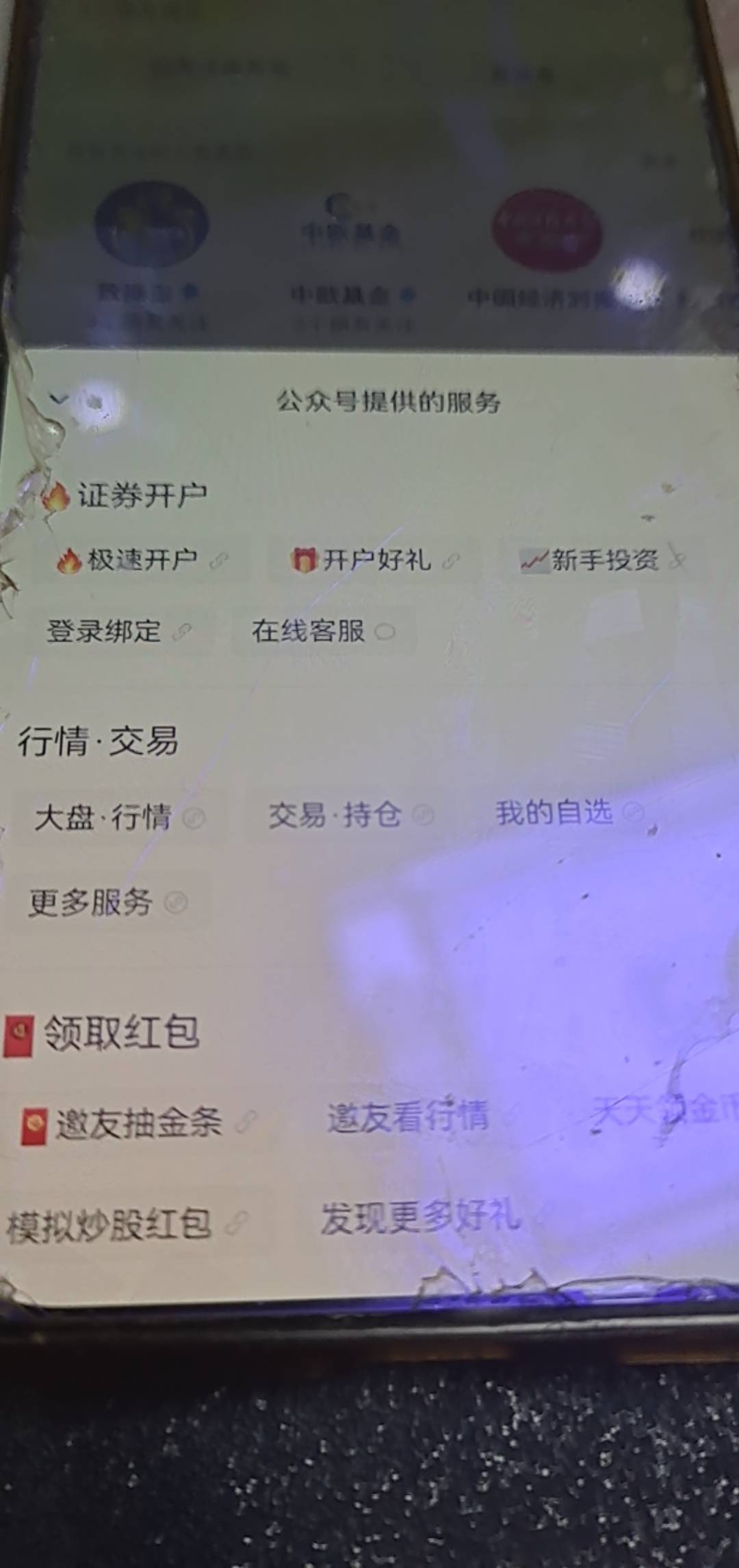 一V一个么？没想到那个奖励 全是新客

92 / 作者:小拖拉 / 