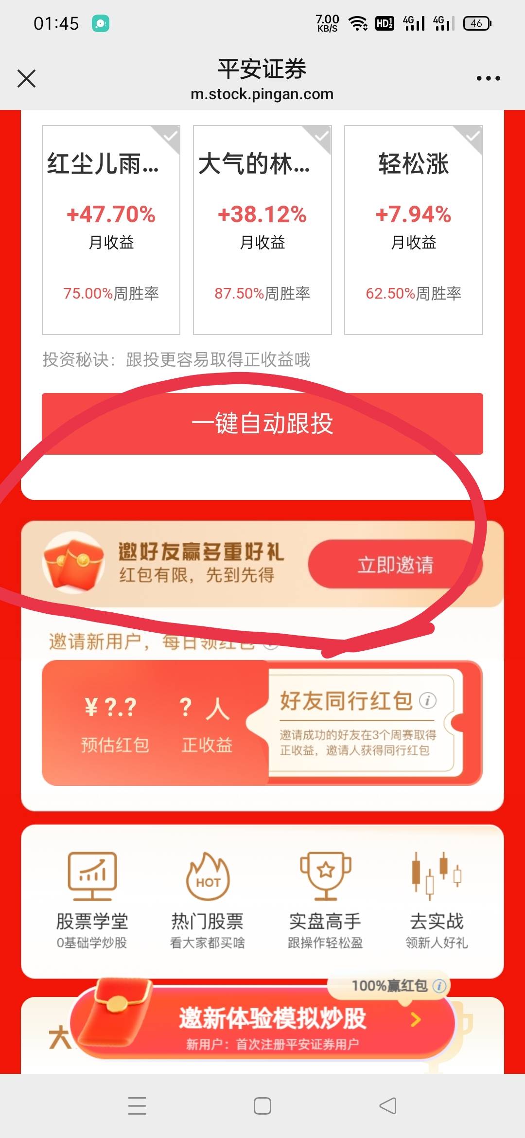 一V一个么？没想到那个奖励 全是新客

81 / 作者:黄大少 / 