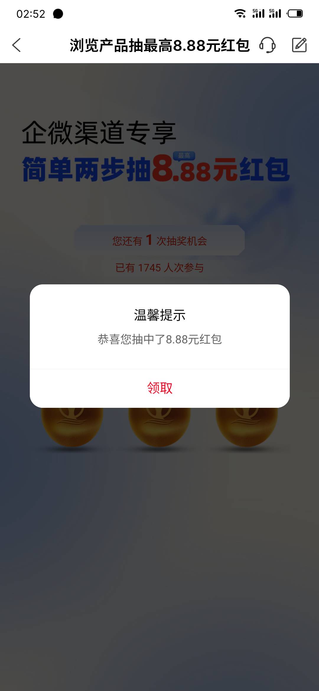 中原银行加企业微信破0，好像要瘦腰的

4 / 作者:更渴望未来。 / 