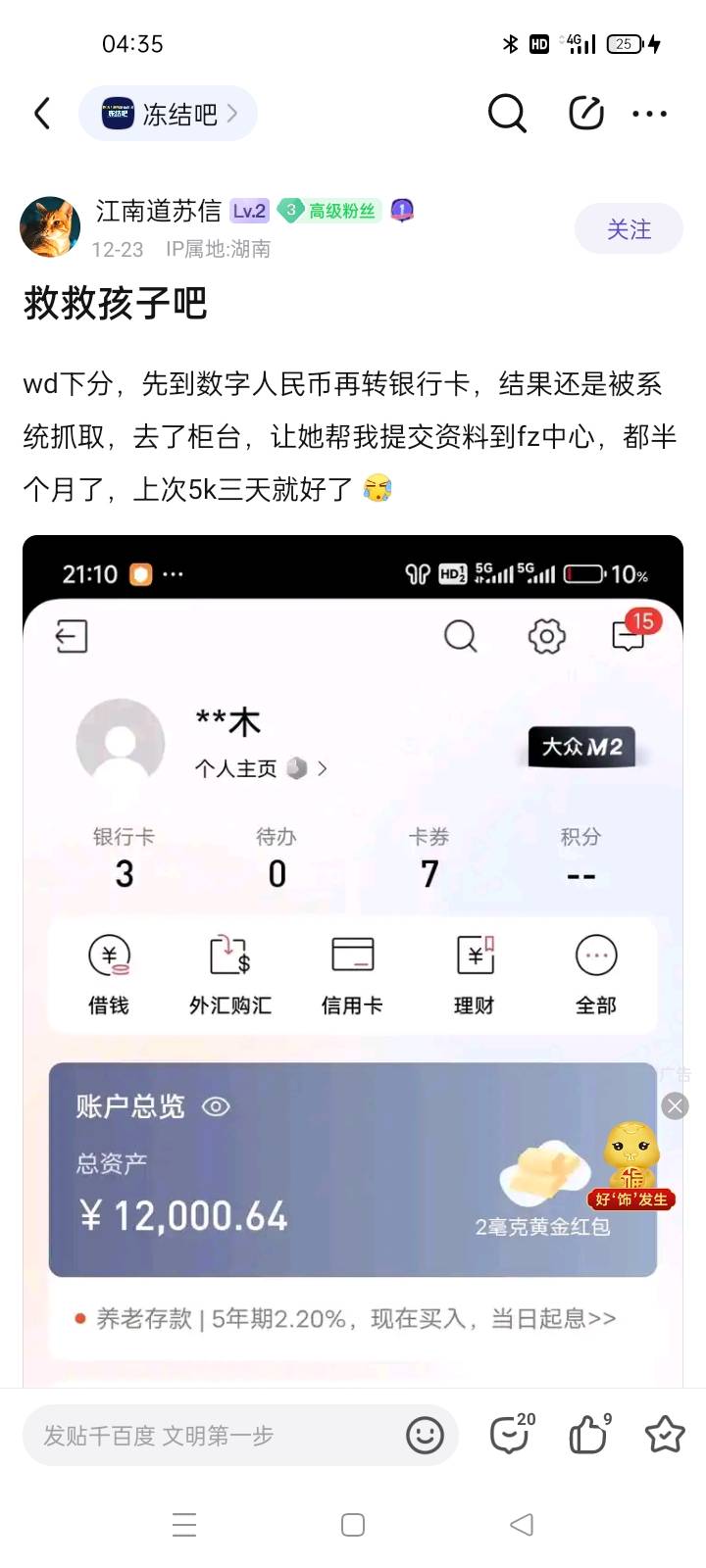 现在钱不能转卡了？ 以后怎么提现？

75 / 作者:gggttg / 