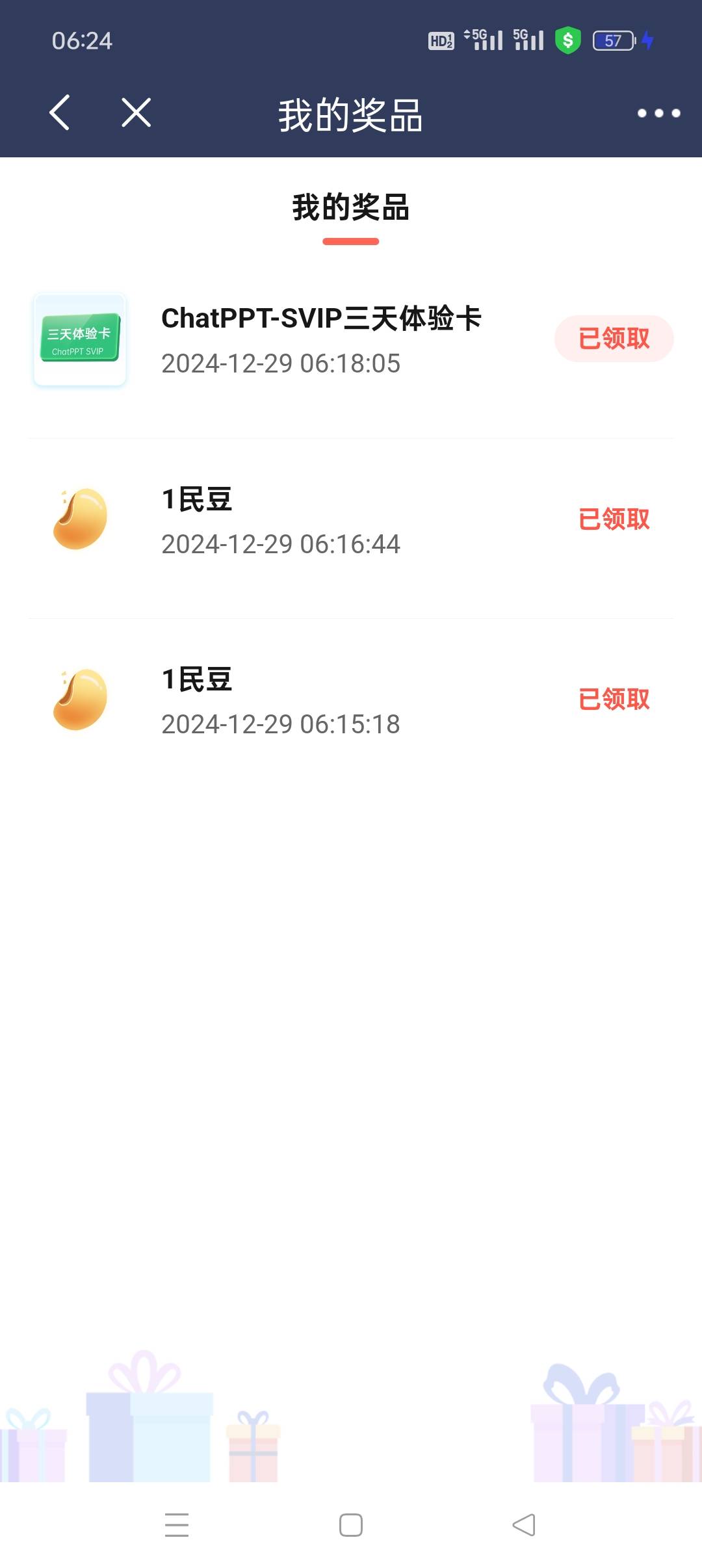 12月29号羊毛线报总结合集62 / 作者:忘了說晚安丶 / 