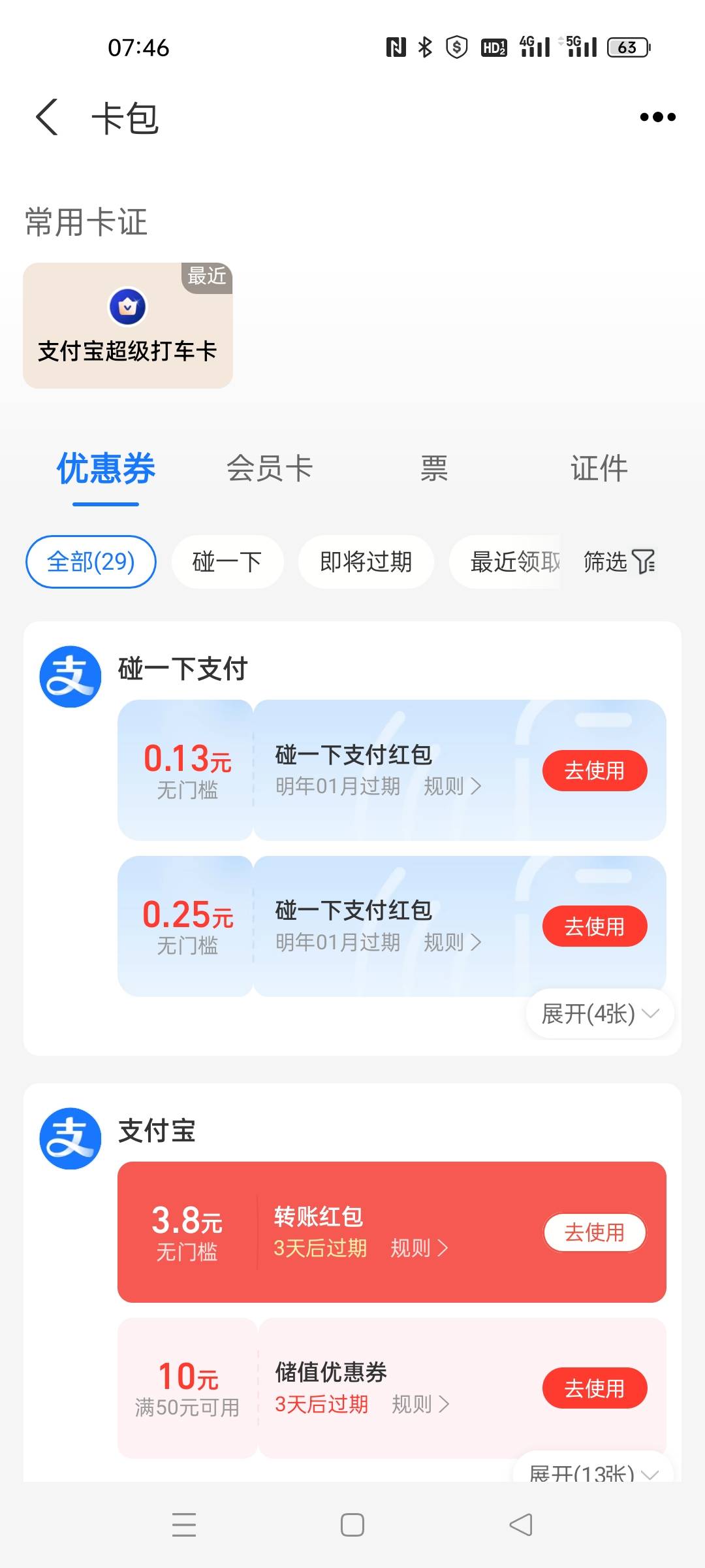 感谢教程，月月赚拿下 3 号，11.4 毛美滋滋

100 / 作者:琪琪小可爱 / 