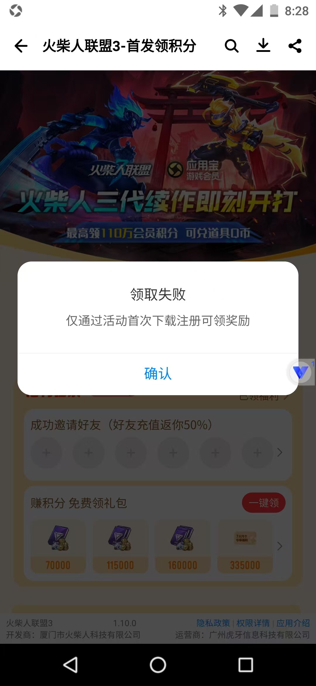 老哥们，火柴人我用光速打，为啥一直这样？我也是，先助力，然后确认了再登录游戏，然42 / 作者:魏影如梦 / 