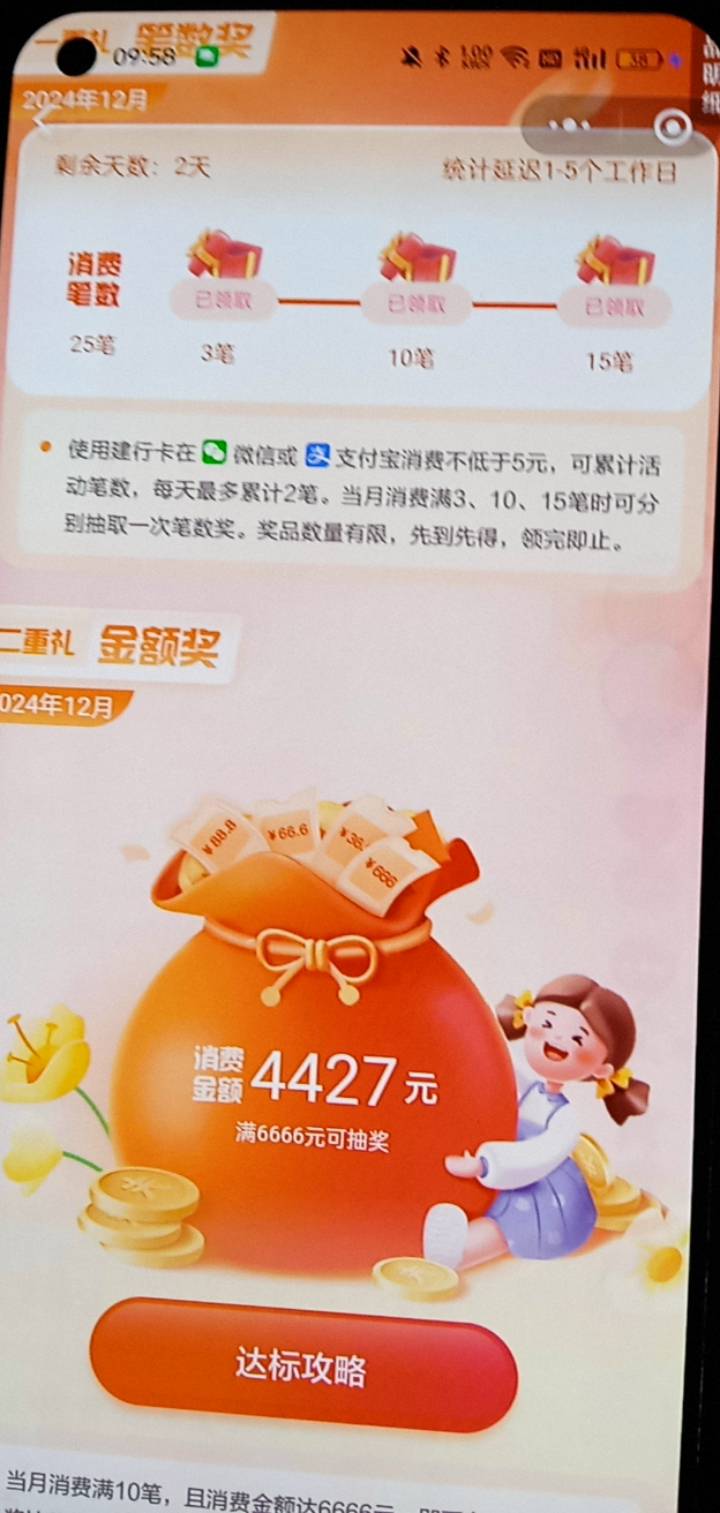 现在这个建设银行消费6666怎么刷 零钱通好像不算了

3 / 作者:广东好冷 / 