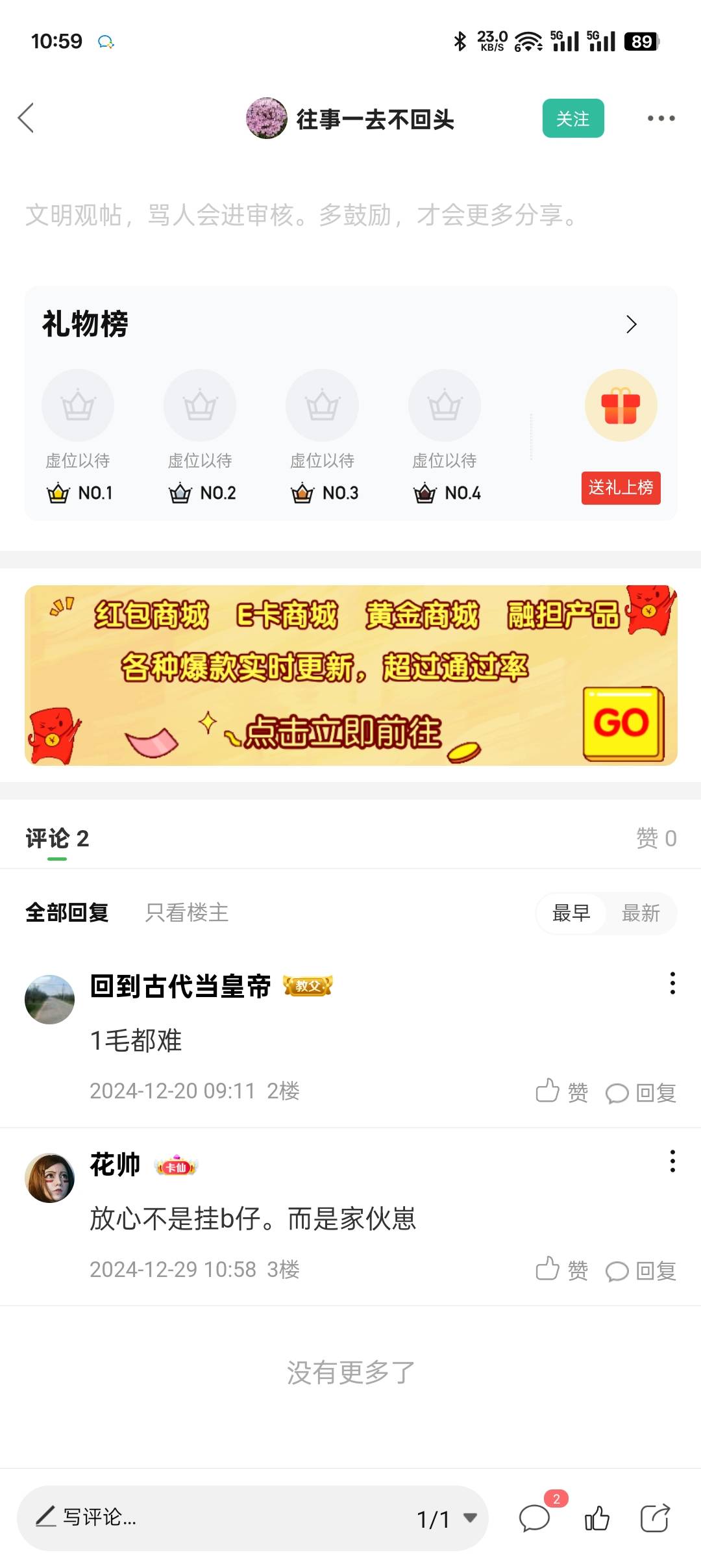 好心帮忙，没想到还是被耍了。卡农老哥是真不能信，实在没有，发个消息也比玩失踪得好71 / 作者:花帅 / 