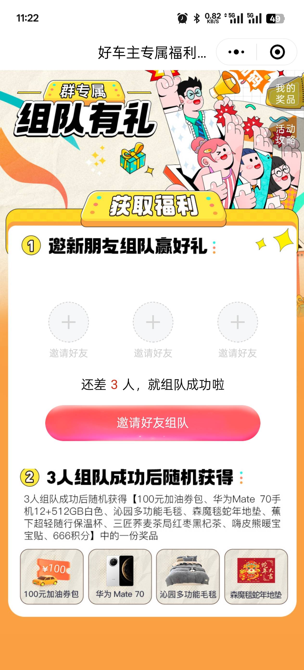 有没有人来，平安好车主，幸运凭自己，来的看评论区

74 / 作者:卡农11O⥳ / 