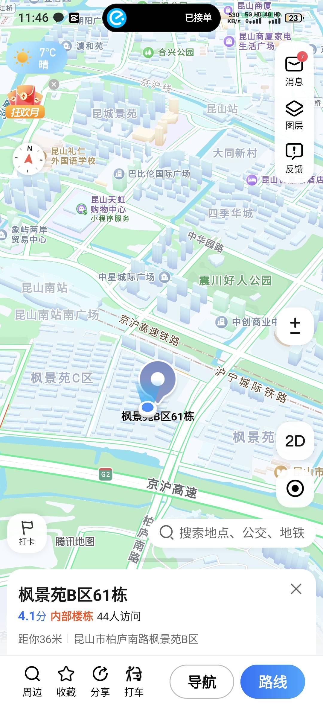 还是枫景苑好，便宜单间，中华园都是黑房东

88 / 作者:22y / 