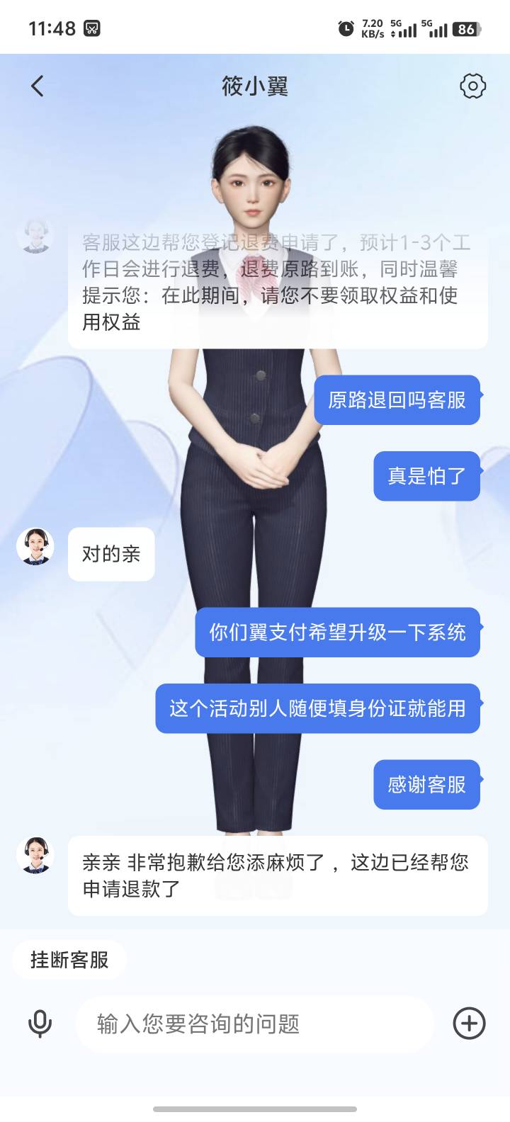 上个月的翼支付被老哥当料子 扣了我100块 我去tm的 今天还是去电信跳楼才退款 老哥真7 / 作者:卡农挂壁仔太多 / 