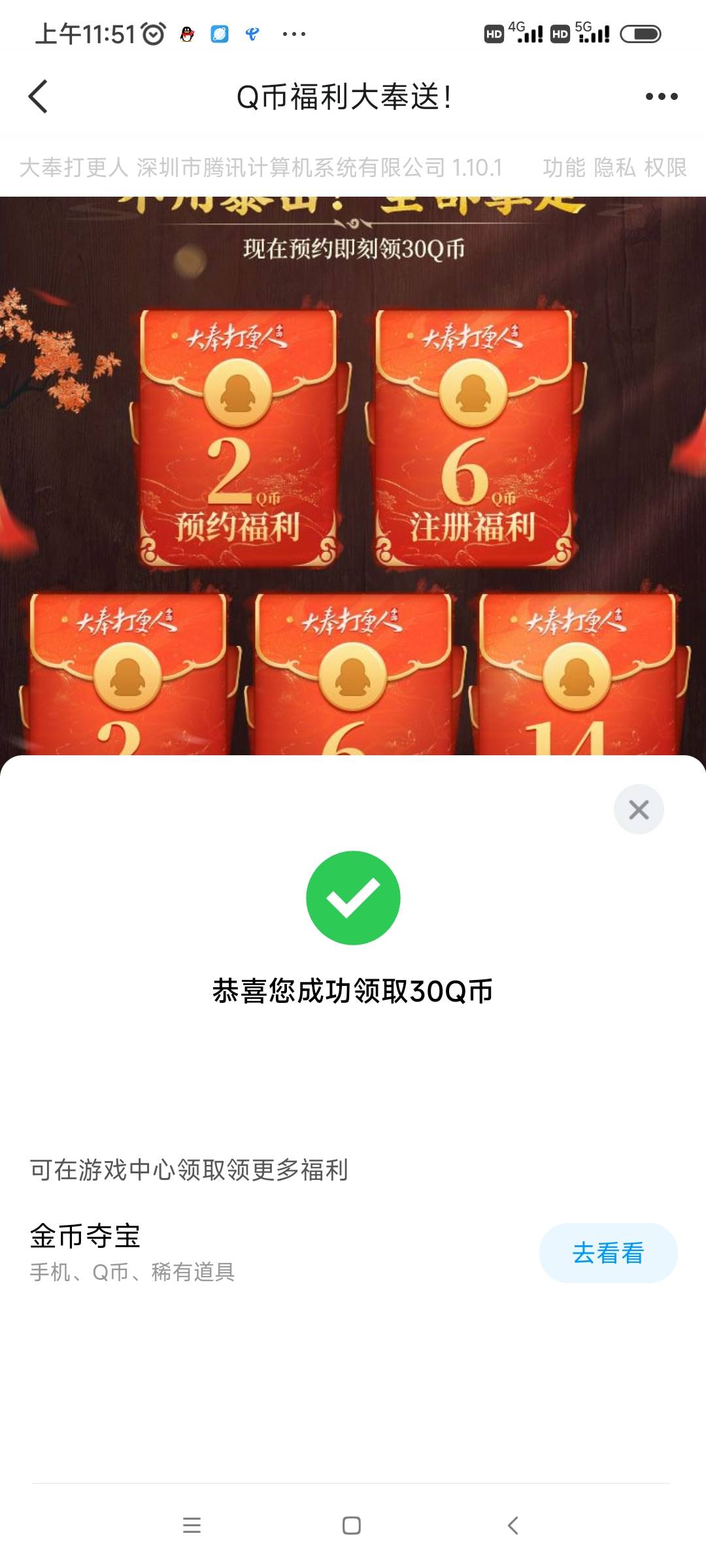 30能领到吗？点进去就30q币
67 / 作者:我是麻花疼的爹 / 