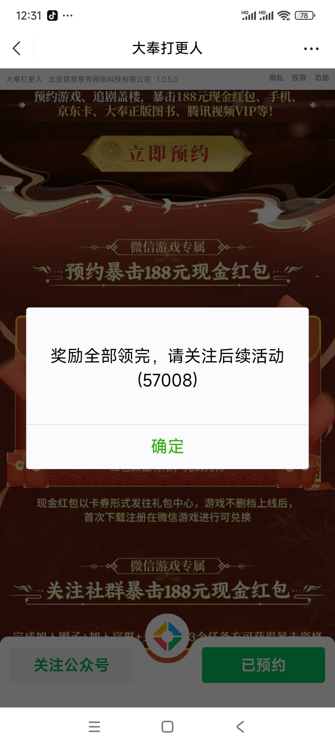 微信游戏大奉打更人进群2
游戏上线可领

32 / 作者:书包有灰尘 / 