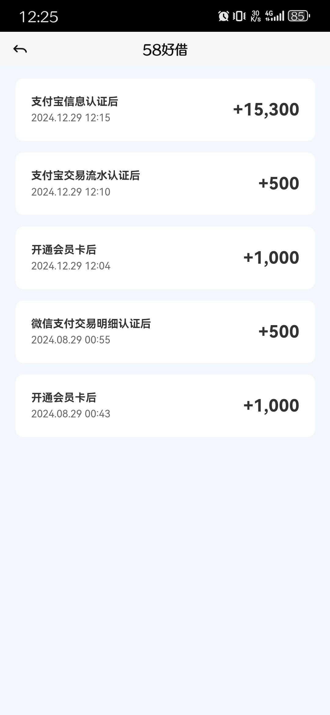 58到账20000，不过还是只有三期。先救救急再说吧。说下我的情况，8月份58通过那时候有58 / 作者:阿慌 / 