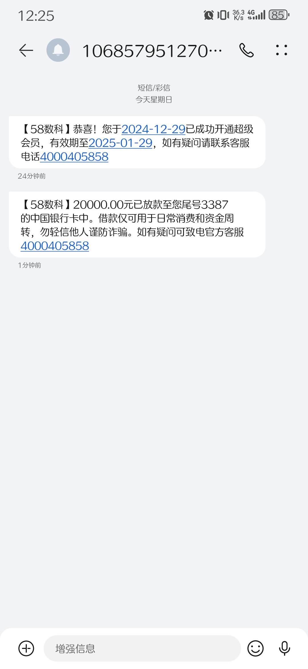 58到账20000，不过还是只有三期。先救救急再说吧。说下我的情况，8月份58通过那时候有27 / 作者:阿慌 / 