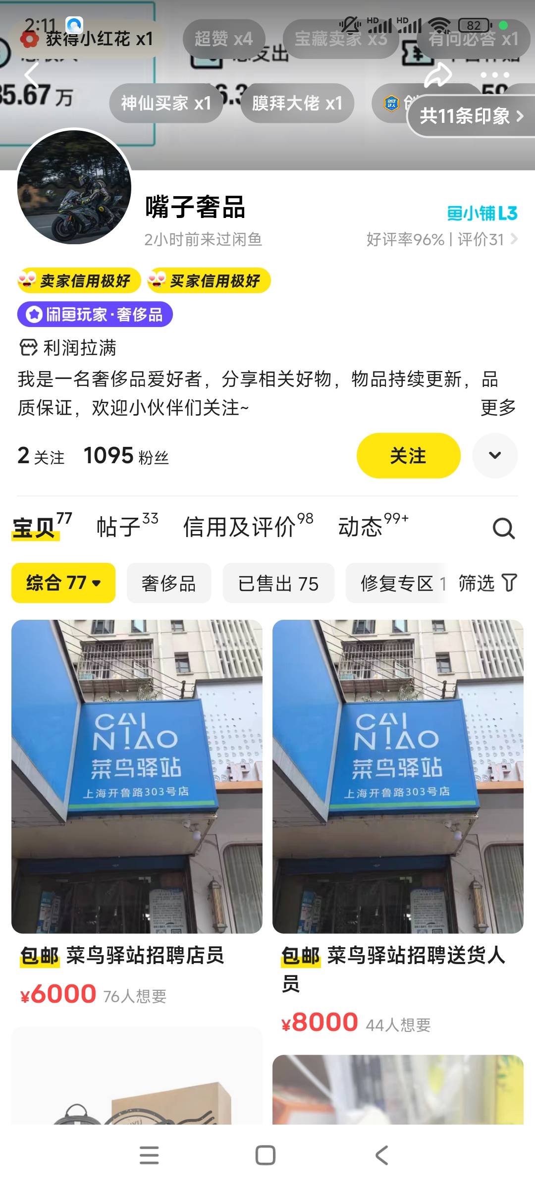 上次被骗的老哥，钱追回来了没。那会老哥们把他冲了，商品全部下架了。几百块都骗的人30 / 作者:平淡无奇心德 / 