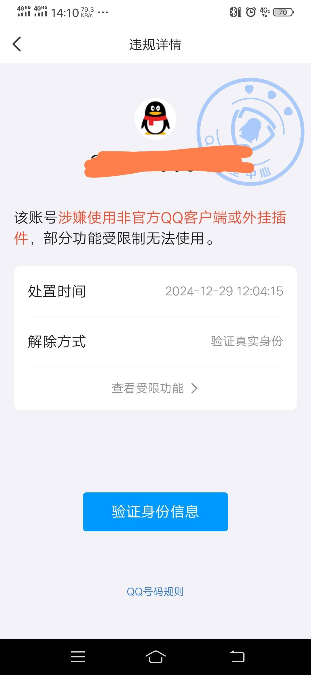 弄火柴人的号，好多都这样了。。

77 / 作者:呦吼吼99 / 