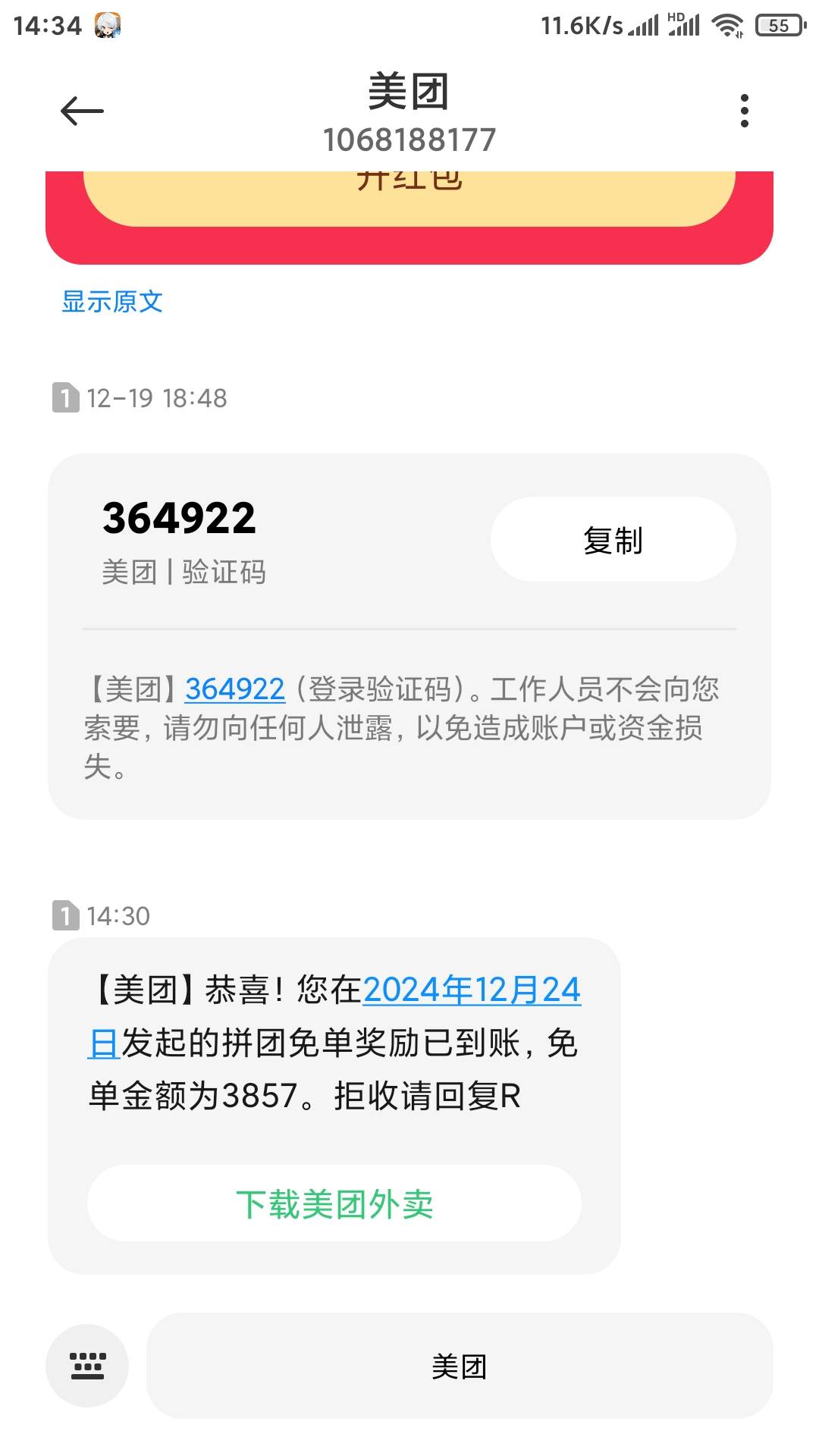 美团酒店送免单了



49 / 作者:零撸一个亿 / 