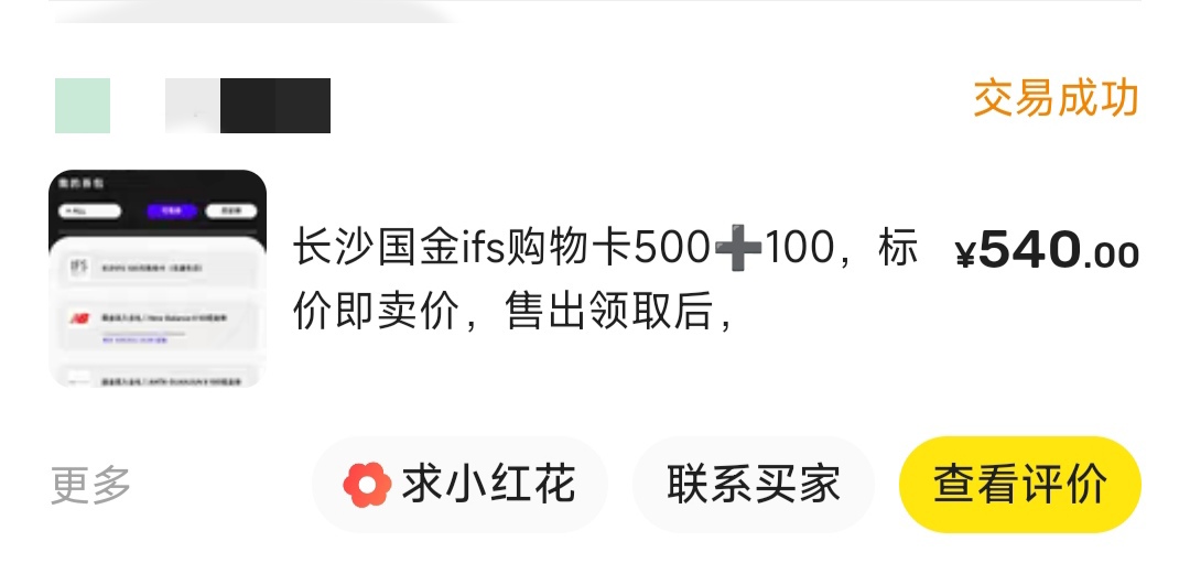 可以，总算到手了，这个人还不错收货挺快

100 / 作者:熙呀熙 / 