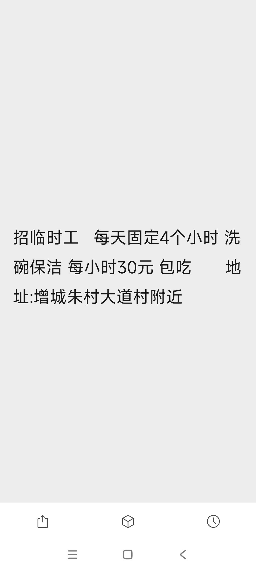 老哥们在广州挂壁的可以去，四个小时还包吃。大吃一顿就管一天饱了。

93 / 作者:黑户只能薅羊毛 / 