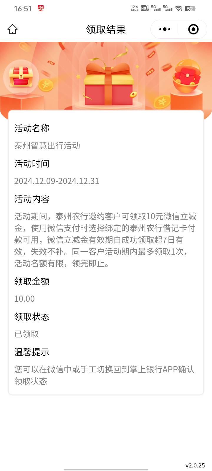 农行泰州邀约客户智慧出行活动86 / 作者:敌法 / 