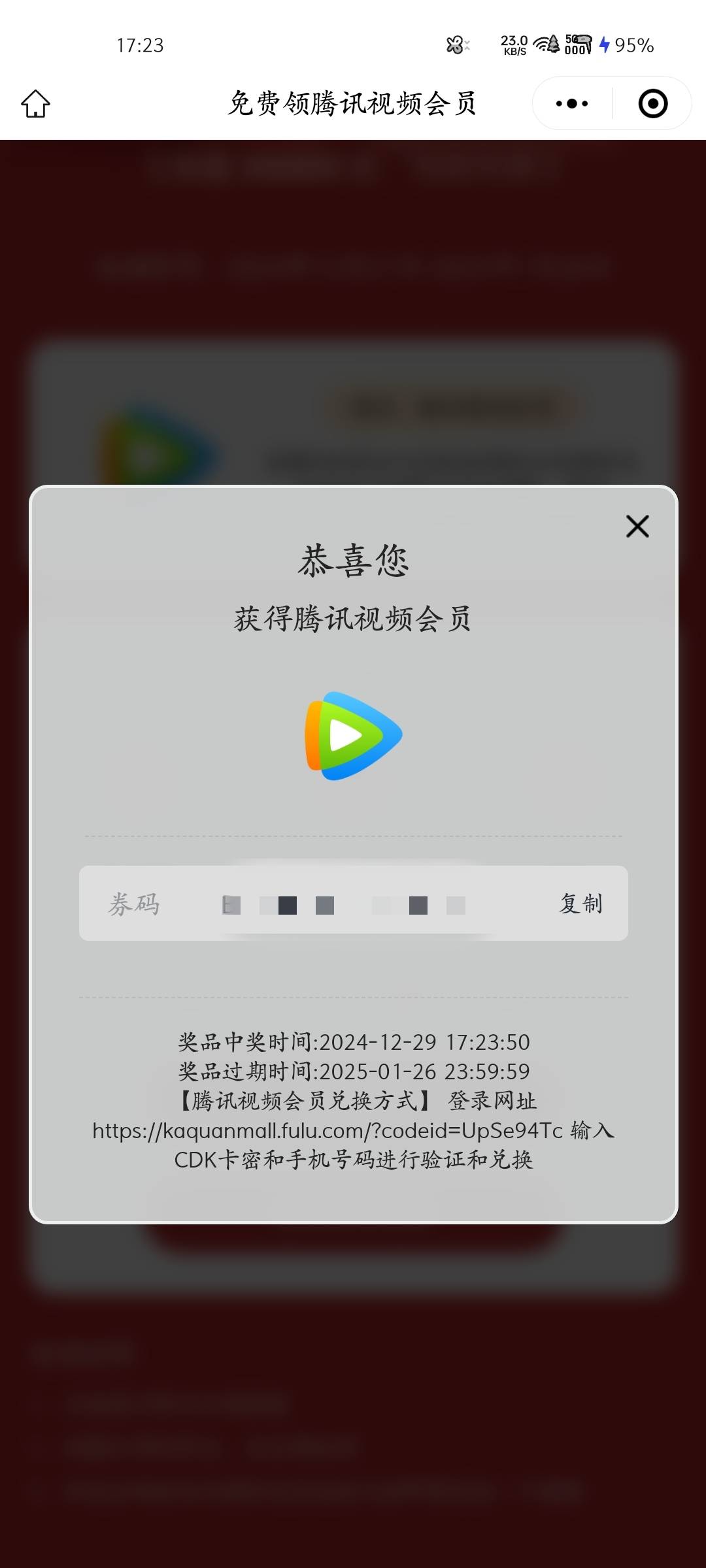 腾讯周卡，要拉4个小号，小号需要加企微才算助力成功，我的拉满了，码进去不加企微不19 / 作者:手可摘星辰吖 / 