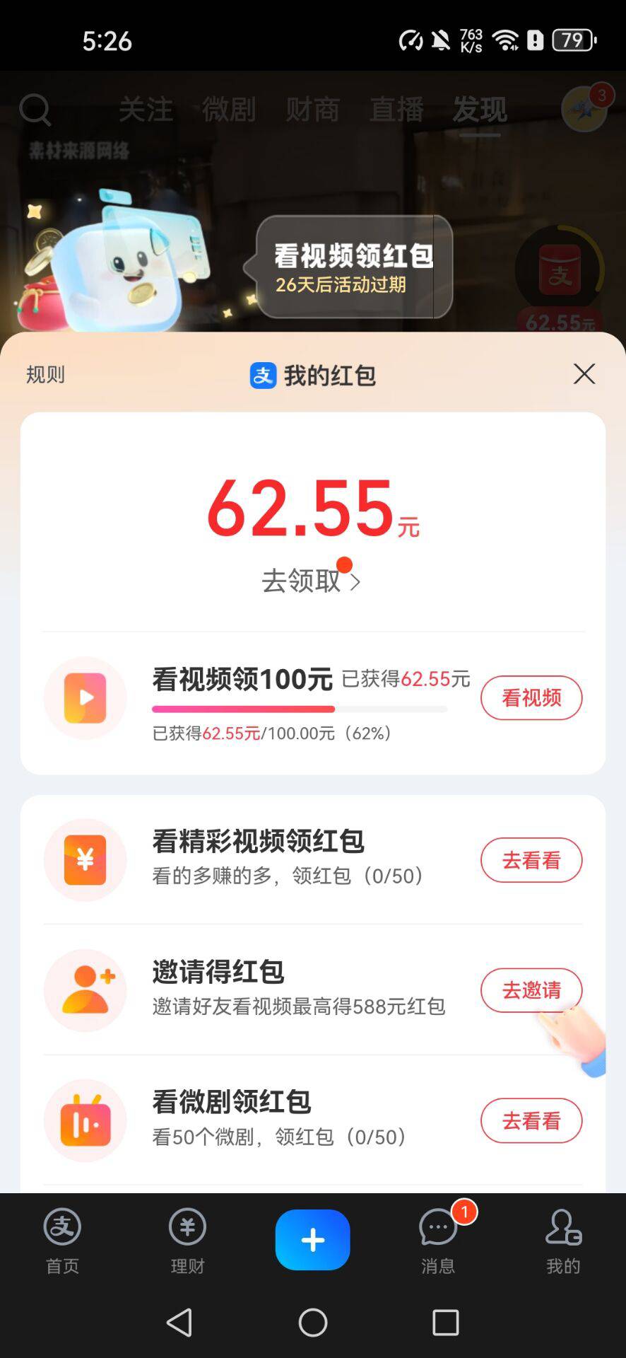 有经验的老哥，有希望吗?

92 / 作者:回到古代当皇帝 / 