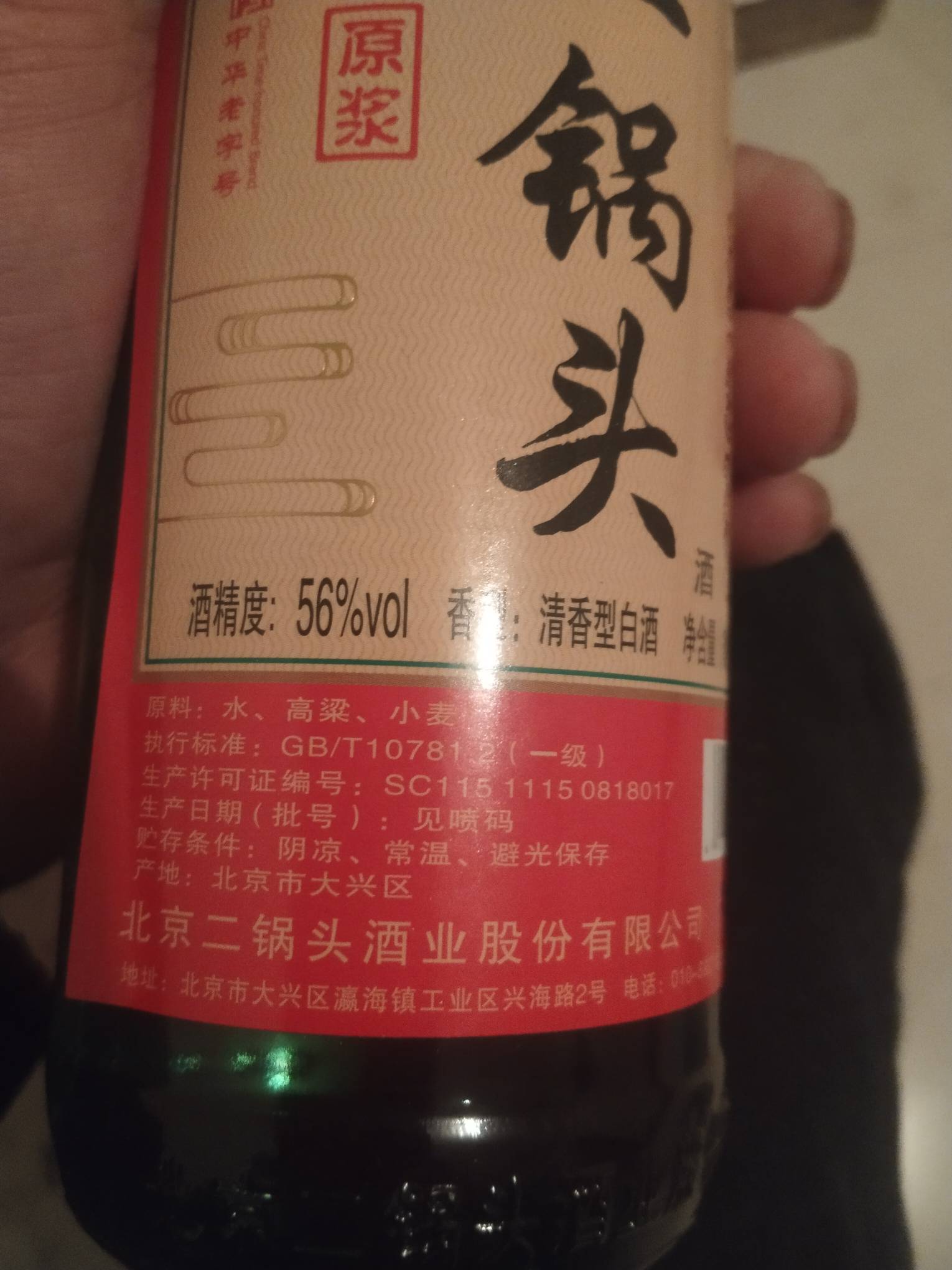 十几块的白酒真的是粮食酒吗我查了下执行标准是对的


47 / 作者:yu@身体棒棒的 / 