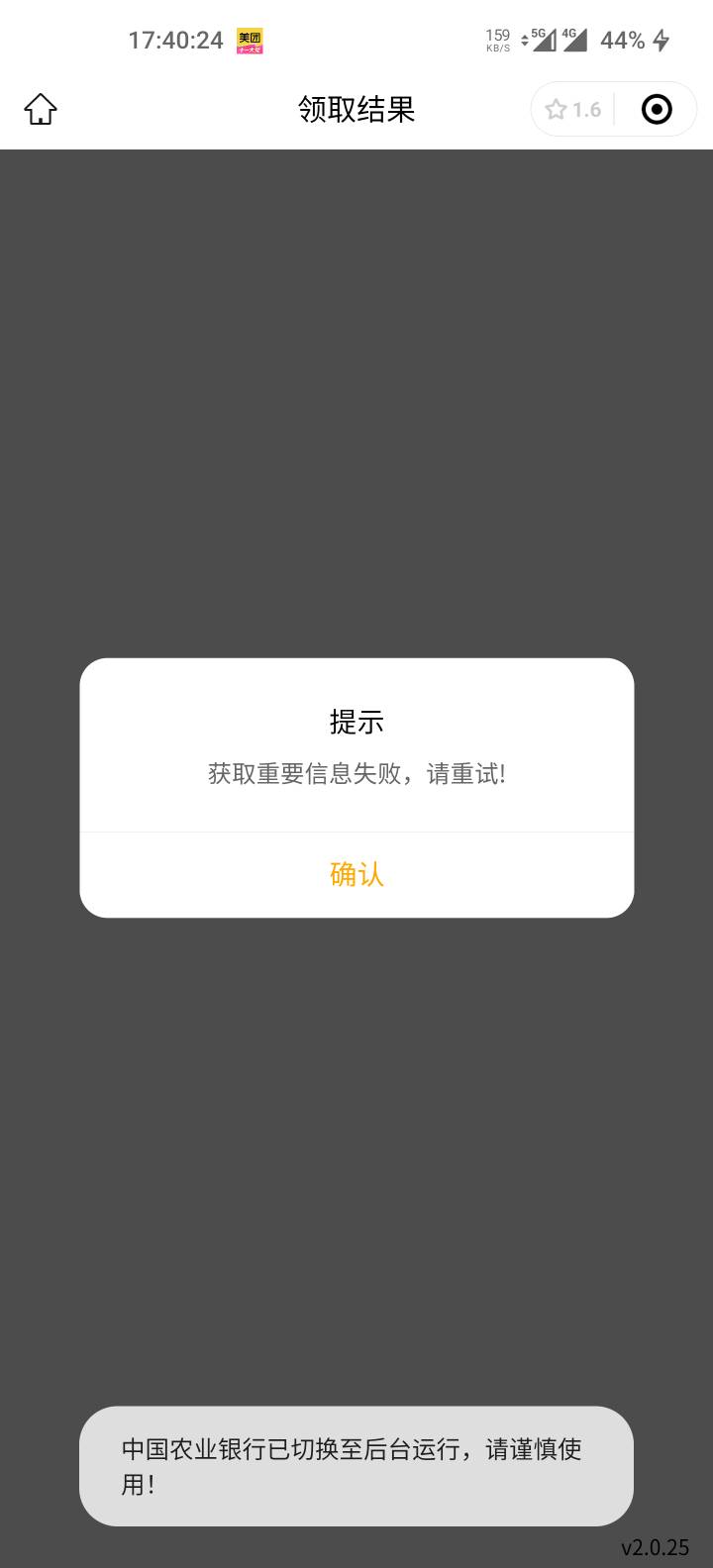 老哥们，泰州跳微信领不了怎么回事

62 / 作者:果盘先生 / 