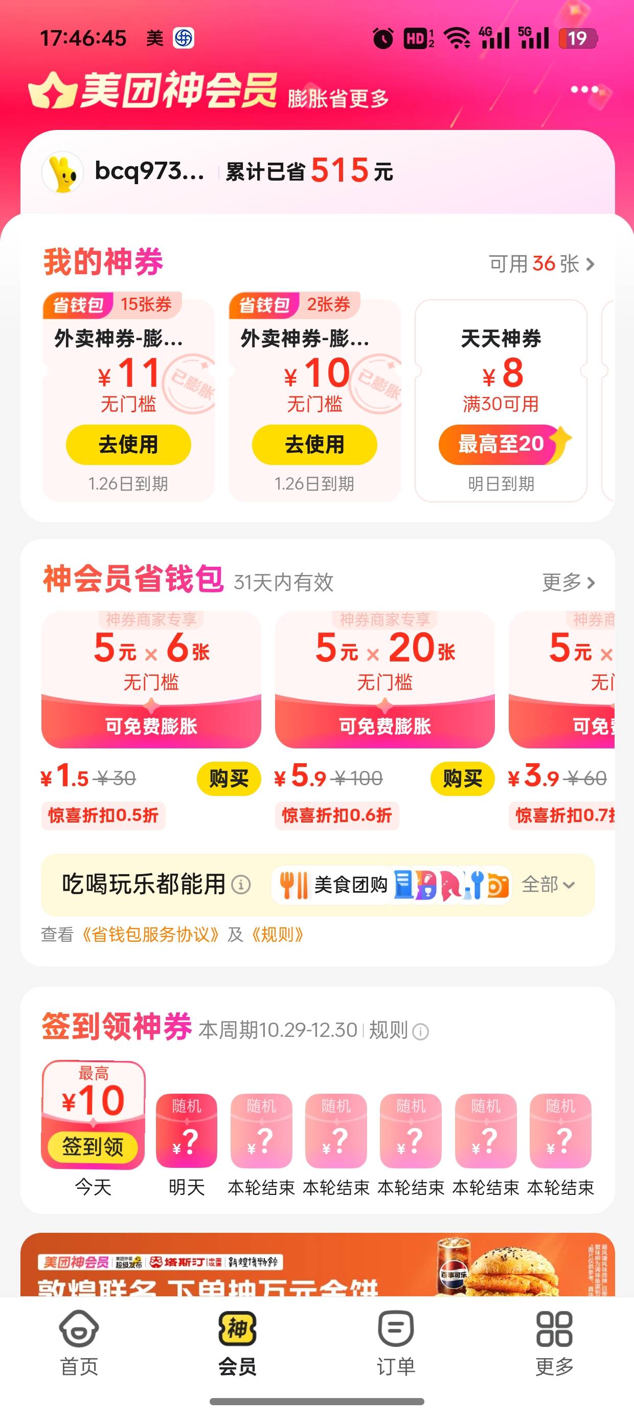 三块钱买了12张，只有一张是9，美滋滋

61 / 作者:未知名X / 