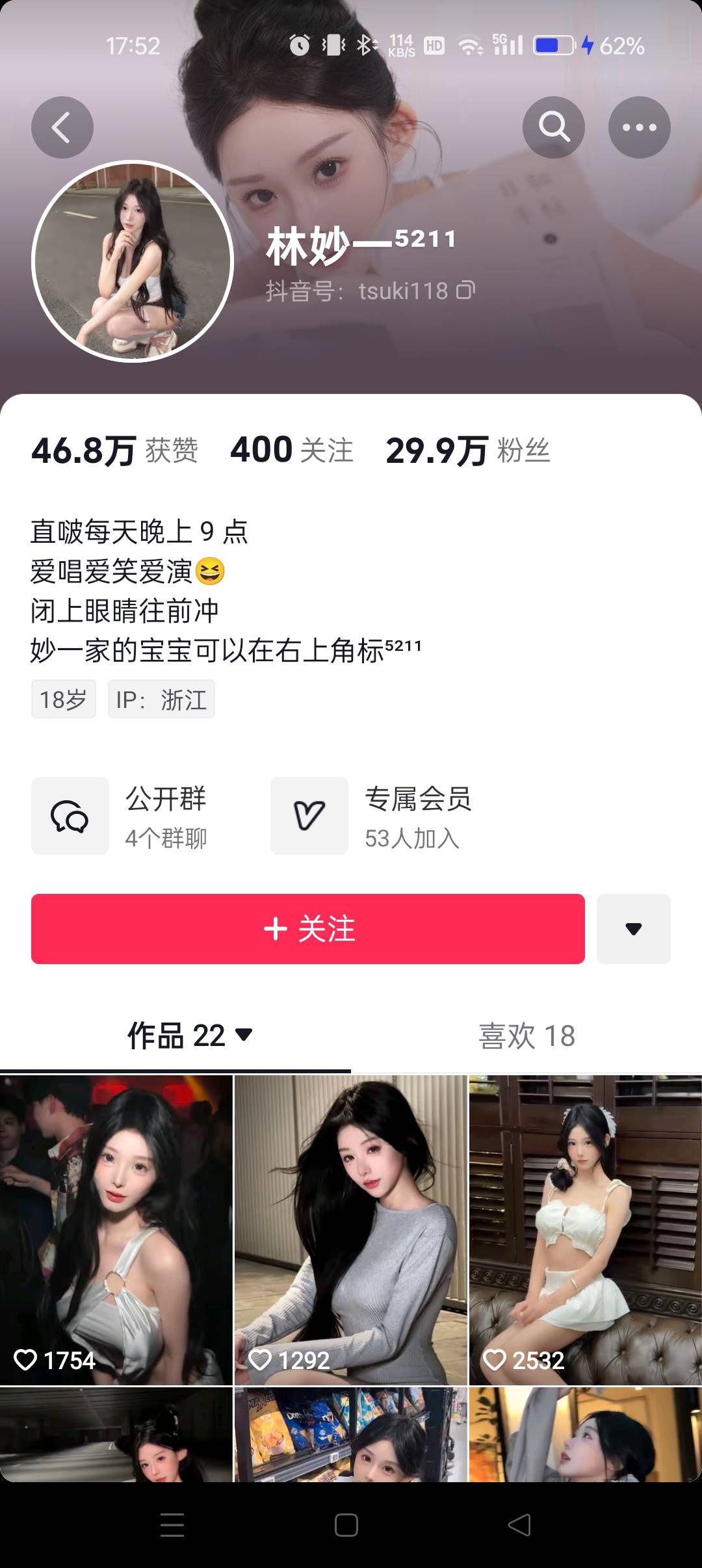 老哥们每天申请毛30，要刷10块给这个白色女主播，博得一笑，打一下就睡觉

62 / 作者:大哥让我先跑 / 