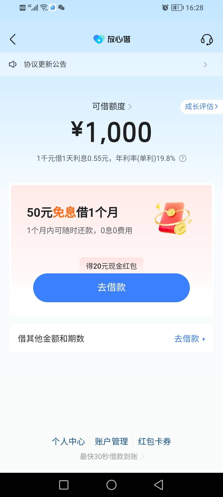 抖音放心借50免息，得20红包提到致富保



60 / 作者:精神百倍 / 