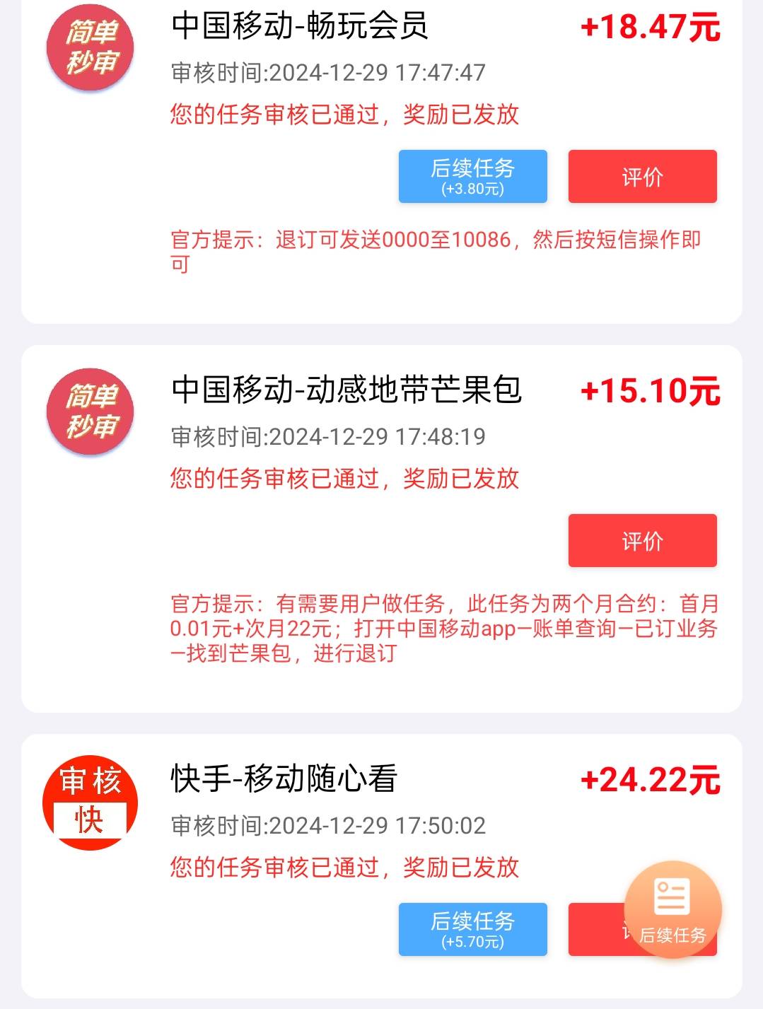 以为今天不能破百了，发现还是可以的新版的移动卡真给力一分钱没花赚90多


52 / 作者:时间就是就睡觉 / 