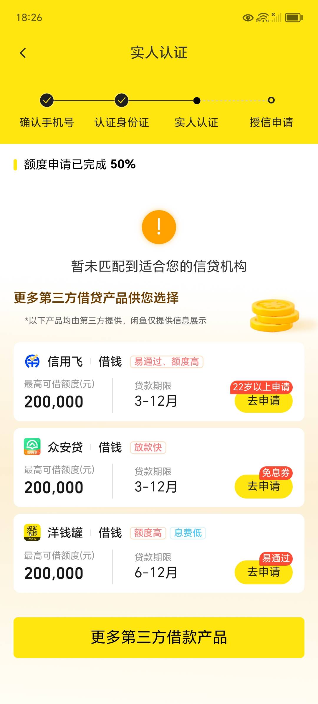 海鲜市场下款！匹配的小赢 秒p秒下 审核真是个迷 app永远秒拒 用第三方平台申请就给额52 / 作者:昌明 / 