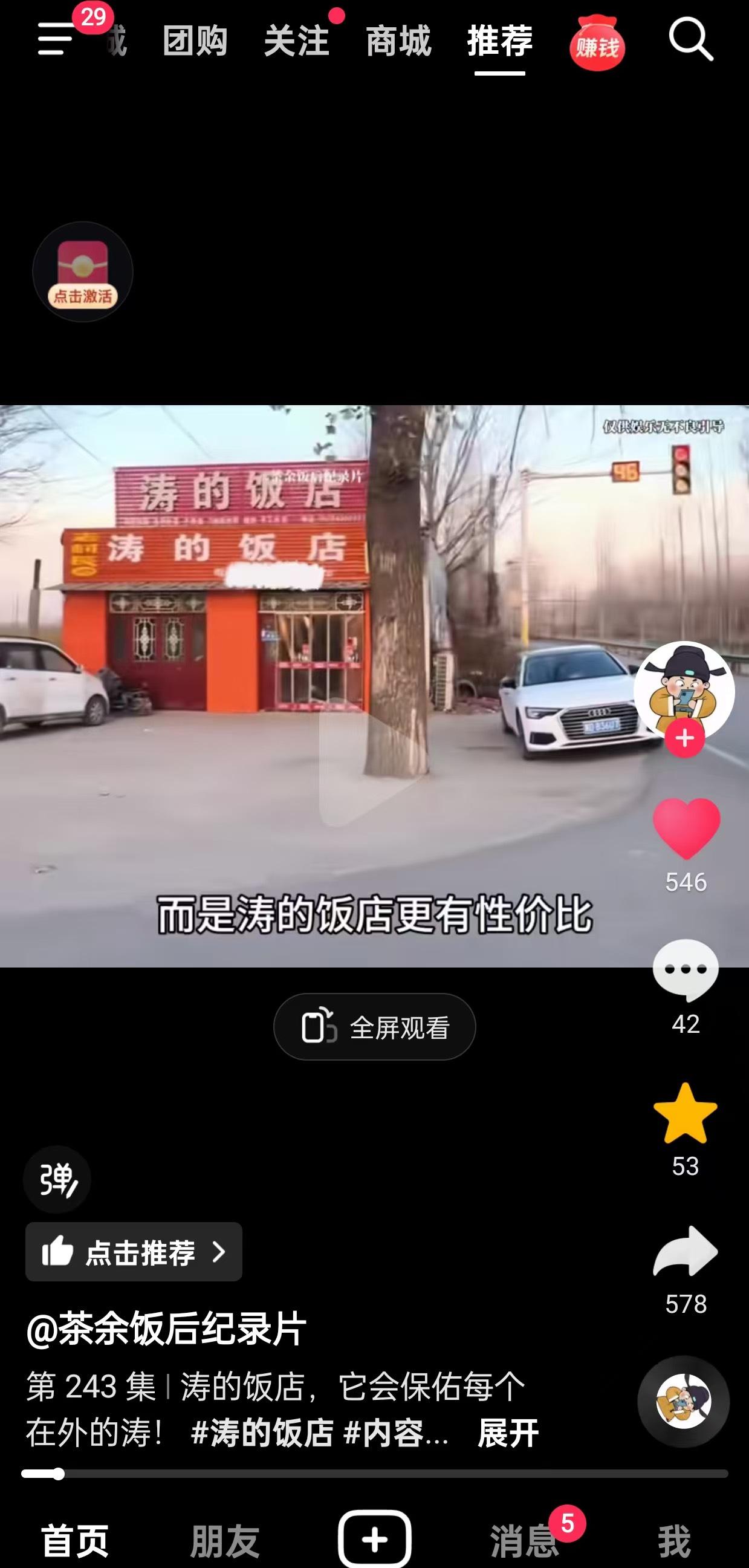 卡农哪位老哥做的视频？

67 / 作者:李二拐 / 