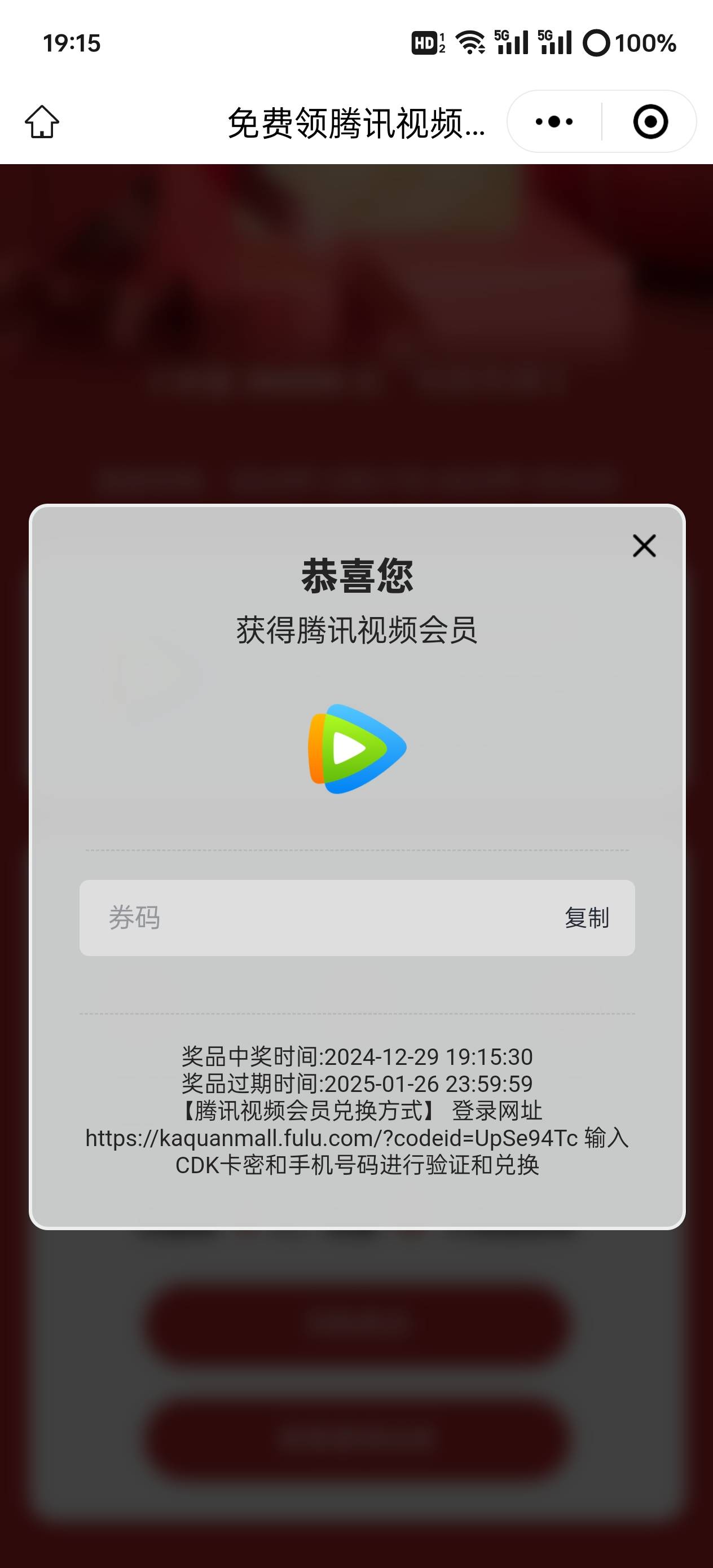 腾讯周卡，要拉4个小号，小号需要加企微才算助力成功，我的拉满了，码进去不加企微不47 / 作者:韦得水 / 