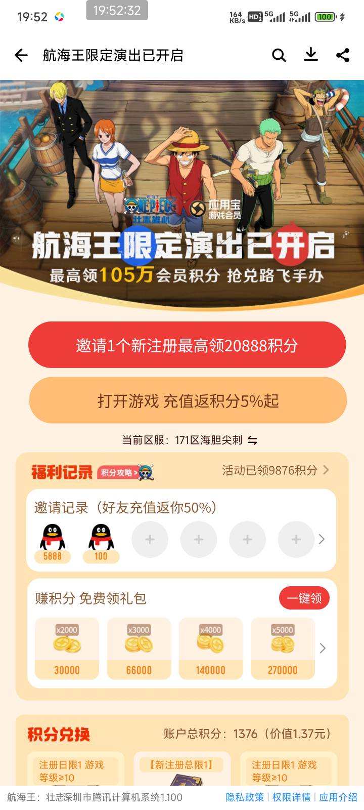 应用宝  航海王  弄了8个号


40 / 作者:必要了11 / 