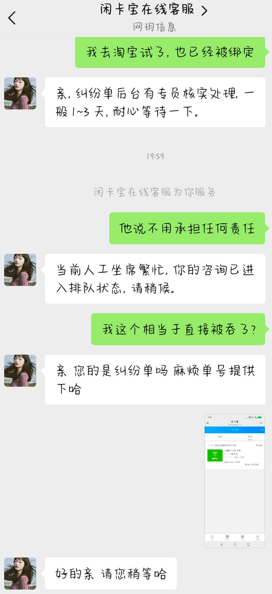 闲卡宝被黑后续来了，联系客服，最后还是给我补回来了，我早上就跟客服联系过，没补，3 / 作者:shyboy / 