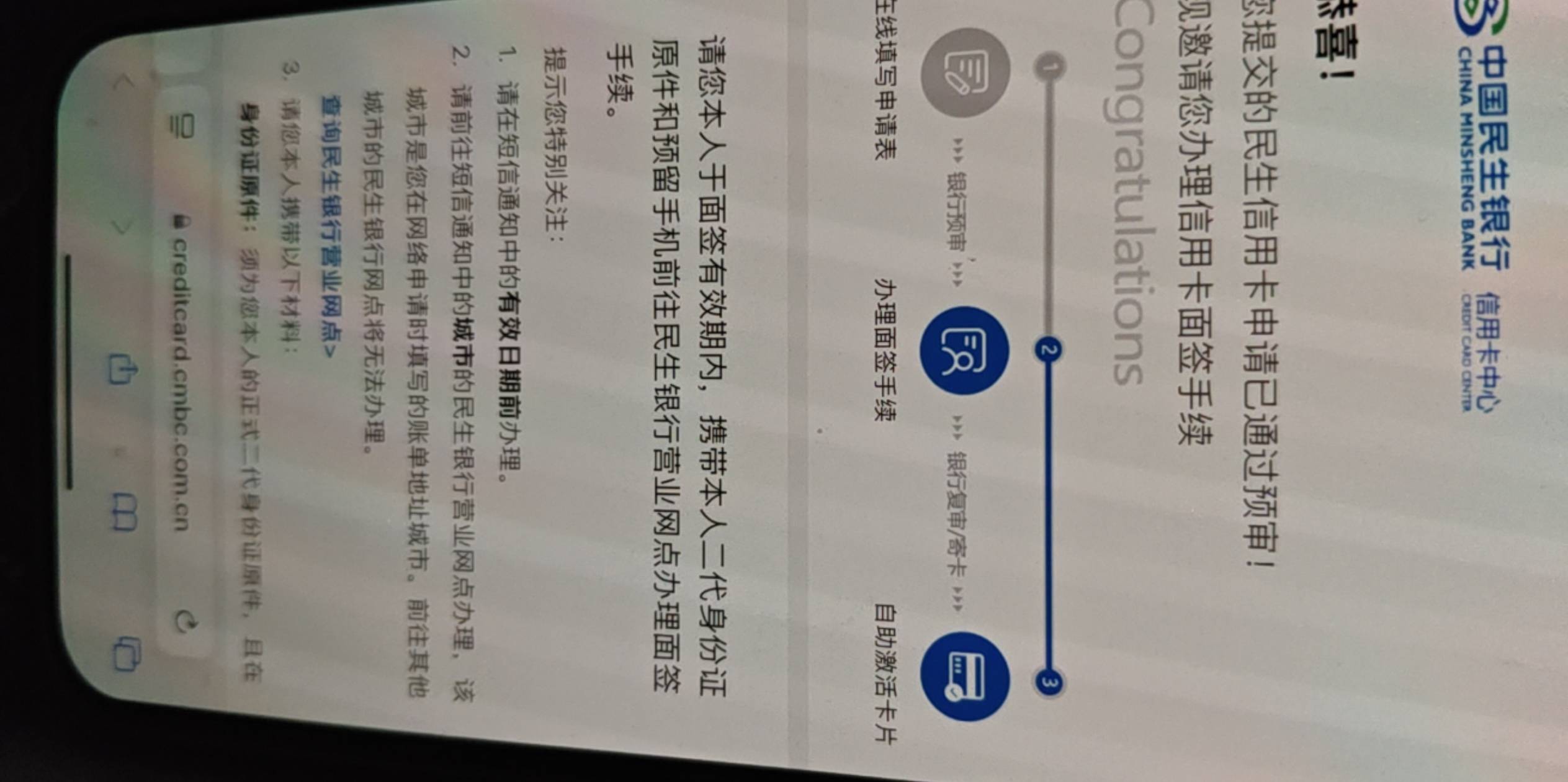 这是通过了吗?直接去面签就行了？

61 / 作者:小唯nn / 