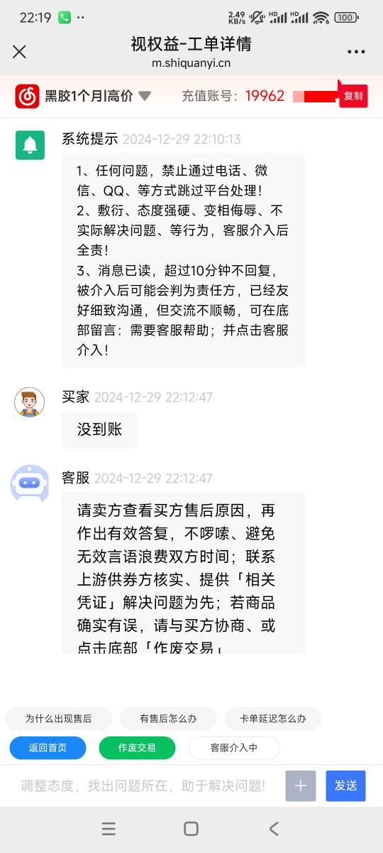 微众的黑胶早上冲的，还没到…服了，不是说秒吗


85 / 作者:猴子第一衰₍ ˃ᯅ˂） / 