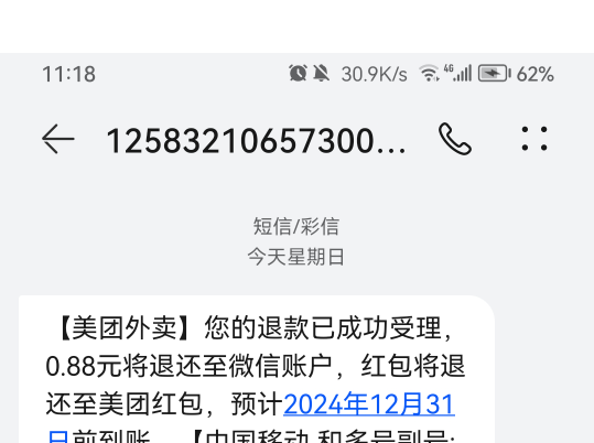 用优惠太多，商家直接不卖了，好难过直接给退了，肚子好饿

38 / 作者:下水道的老鼠 / 