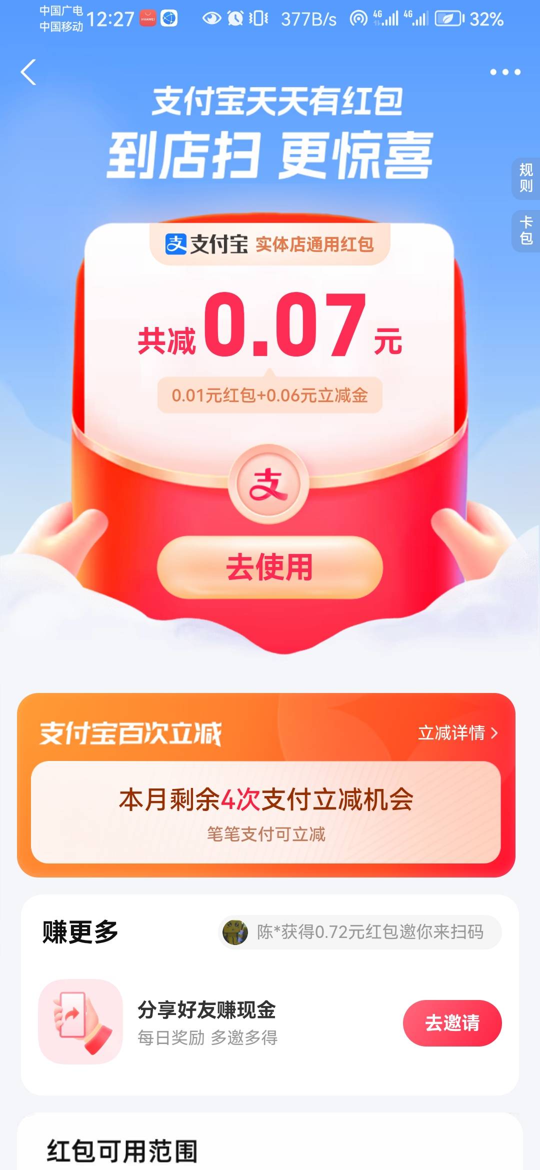 支付宝现在没大包了吗

16 / 作者:会飞一条的鱼 / 