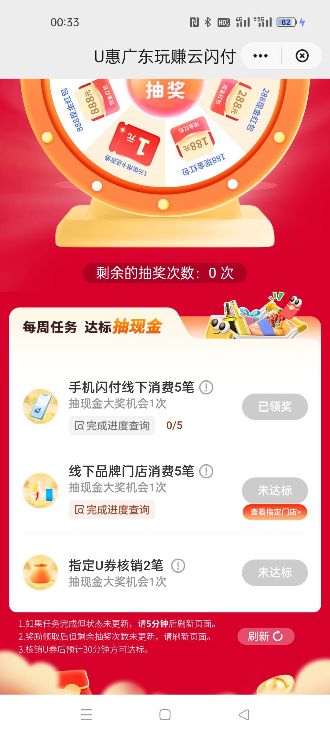 你们刷新了？？我刷美团 5 次还是这么显示

58 / 作者:琪琪小可爱 / 