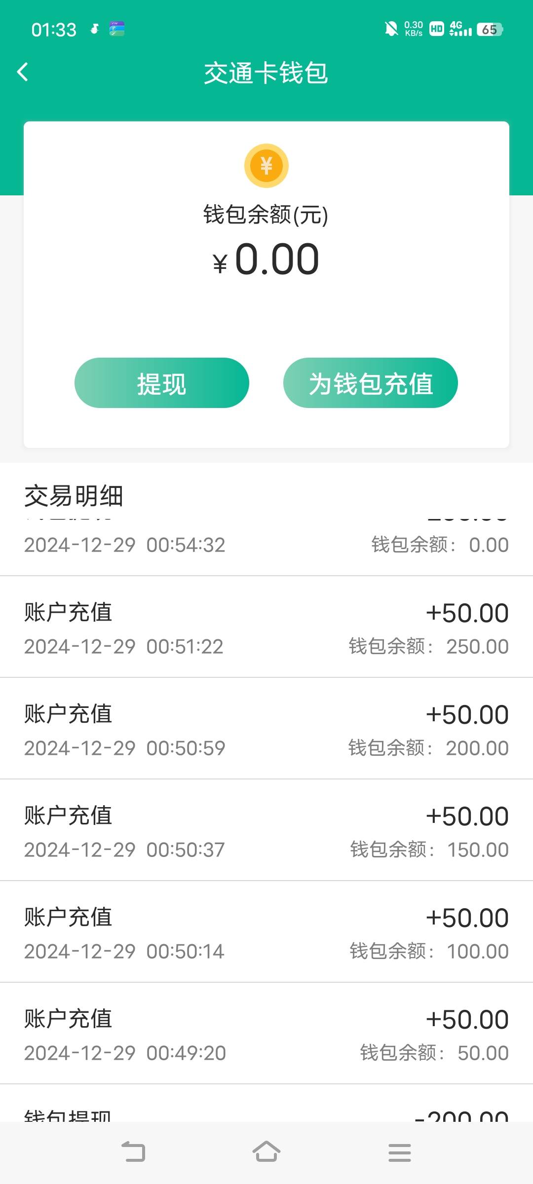 用美团团购刷不稳，用度小满扫手机自带钱包里面那个pay，还有上海交通卡充值支付选pay60 / 作者:广东移动客服 / 