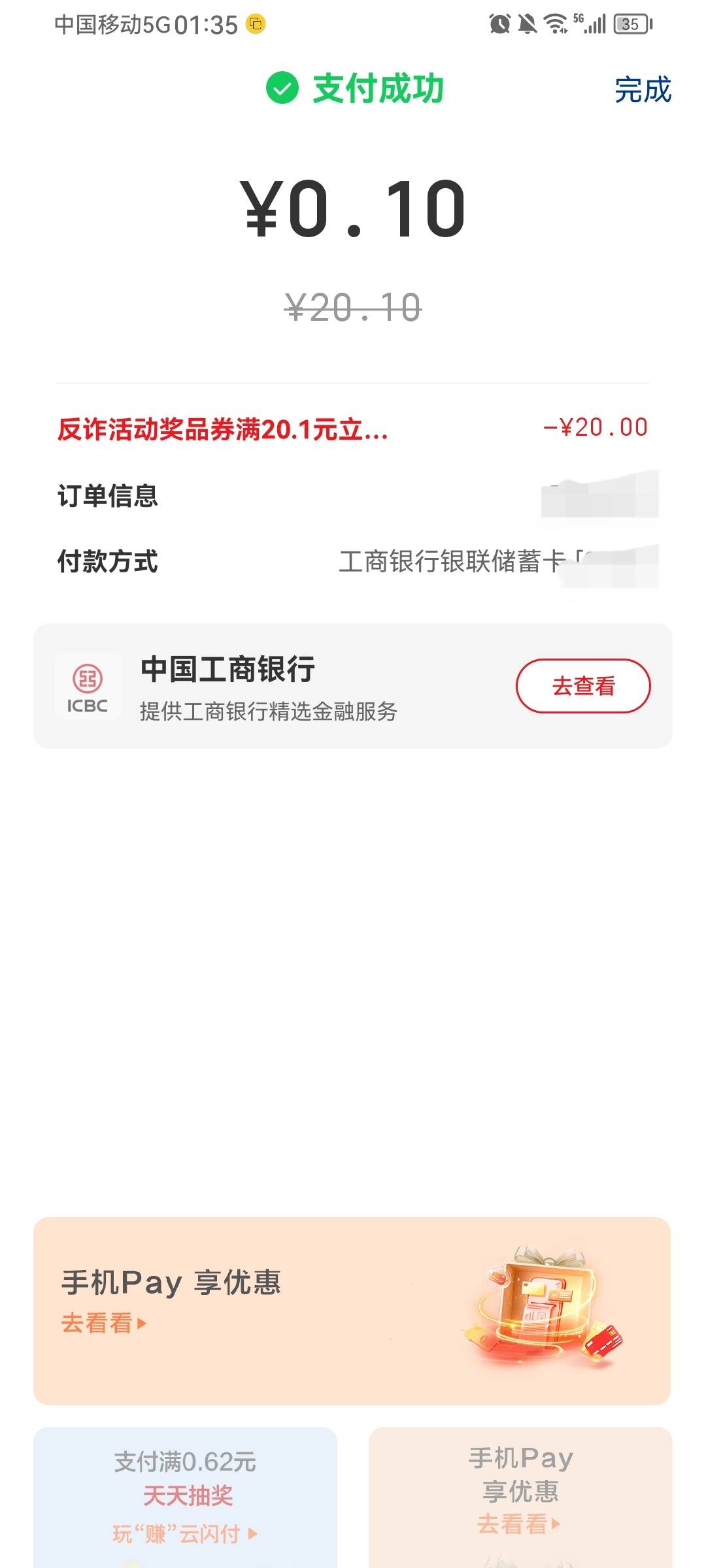 云浮反诈确实还有，人人20

88 / 作者:战斗天使 / 