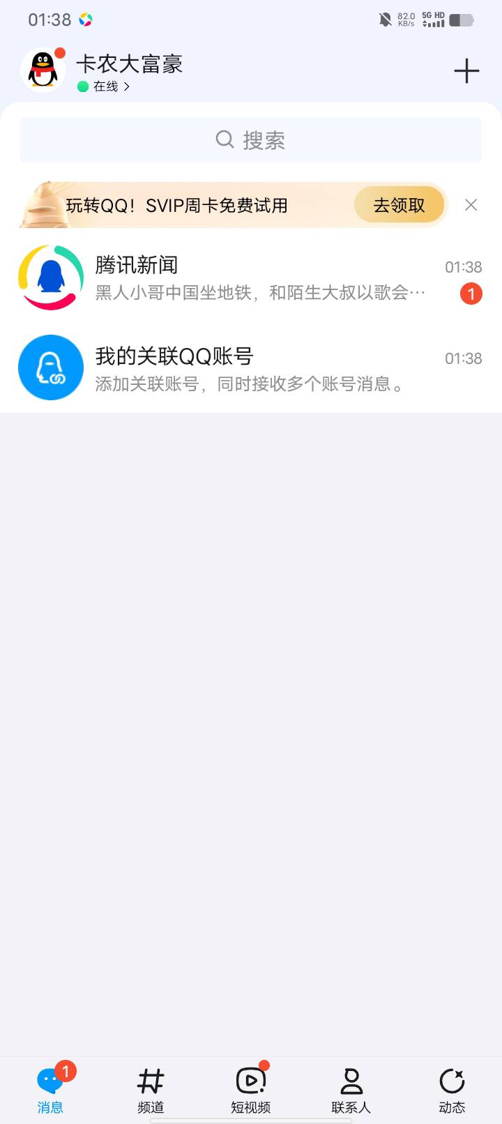 现在料子不能实名QQ了吗？怎么要人脸识别了。还想多搞一批qq留过年元梦呢

2 / 作者:卡农大富豪 / 