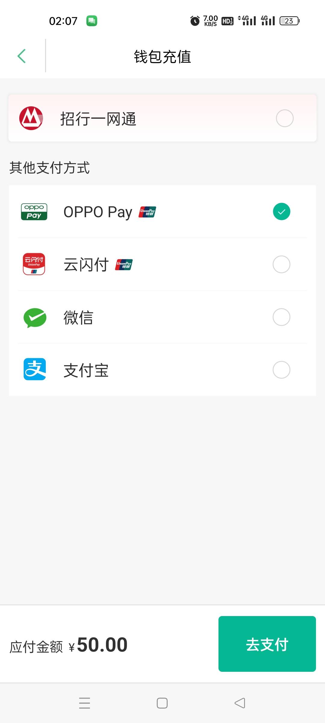 我r，美团不出这个pay支付,  上海交通卡就有pay  什么鬼

77 / 作者:黎先生！ / 