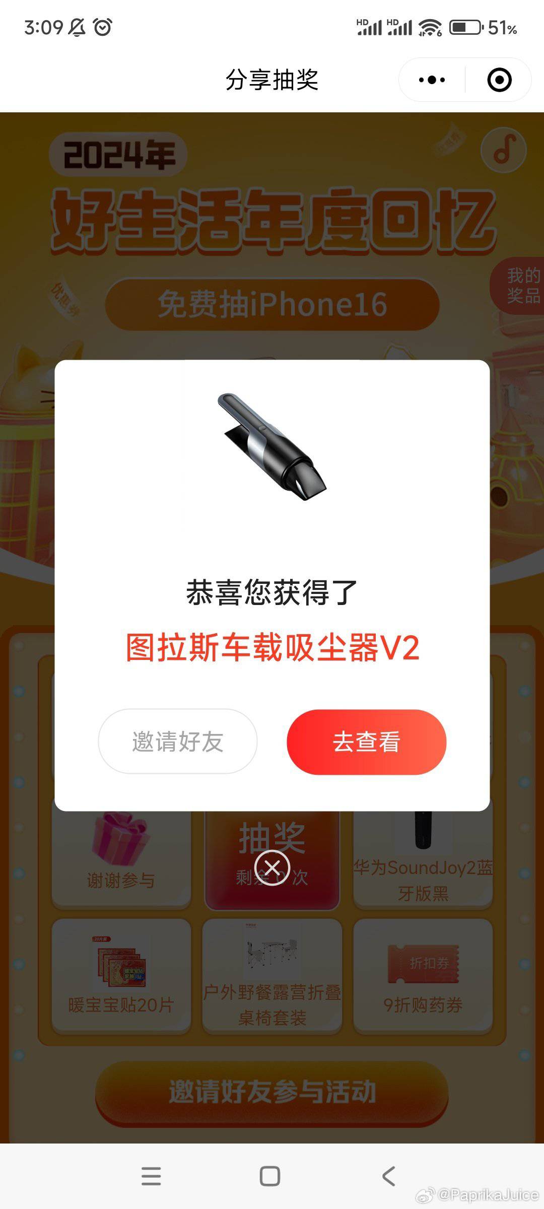 平安保险好生活小程序，年度报告






0 / 作者:君欢Vv / 