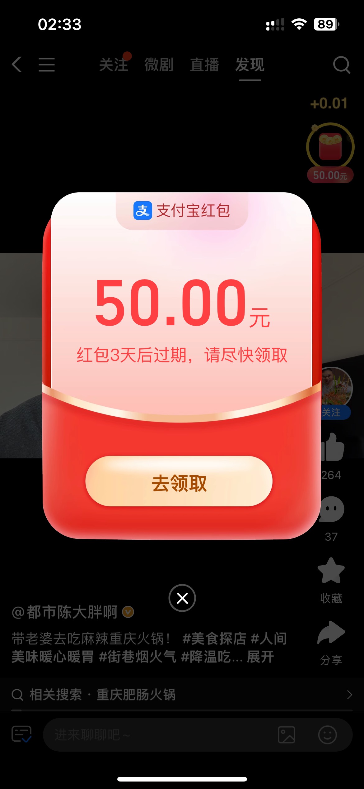 第二毛 支付宝50拿下
不看了

66 / 作者:素质低下 / 